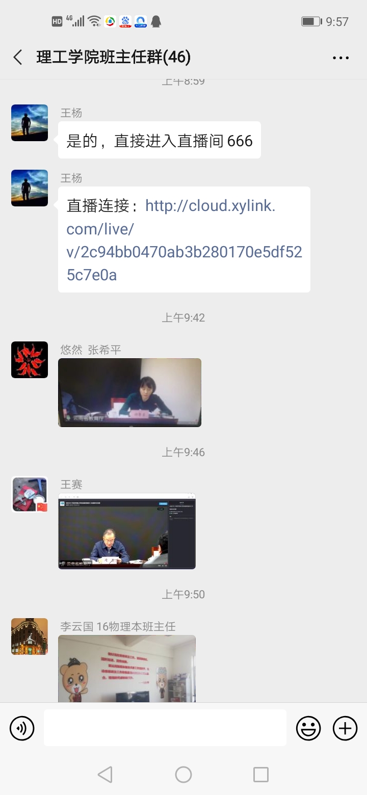 说明: C:\Users\Administrator\Desktop\临时收到文件\408580464\FileRecv\MobileFile\Screenshot_20200317_095706_com.tencent.mm.jpg